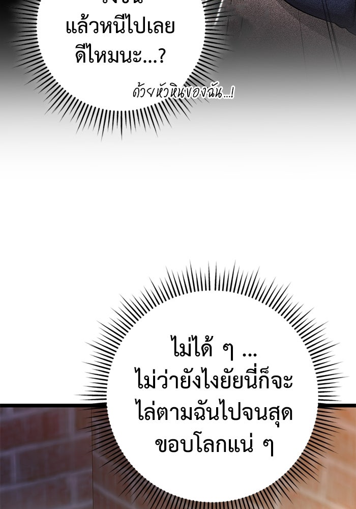 ราชินีนักบู๊ - หน้า 121