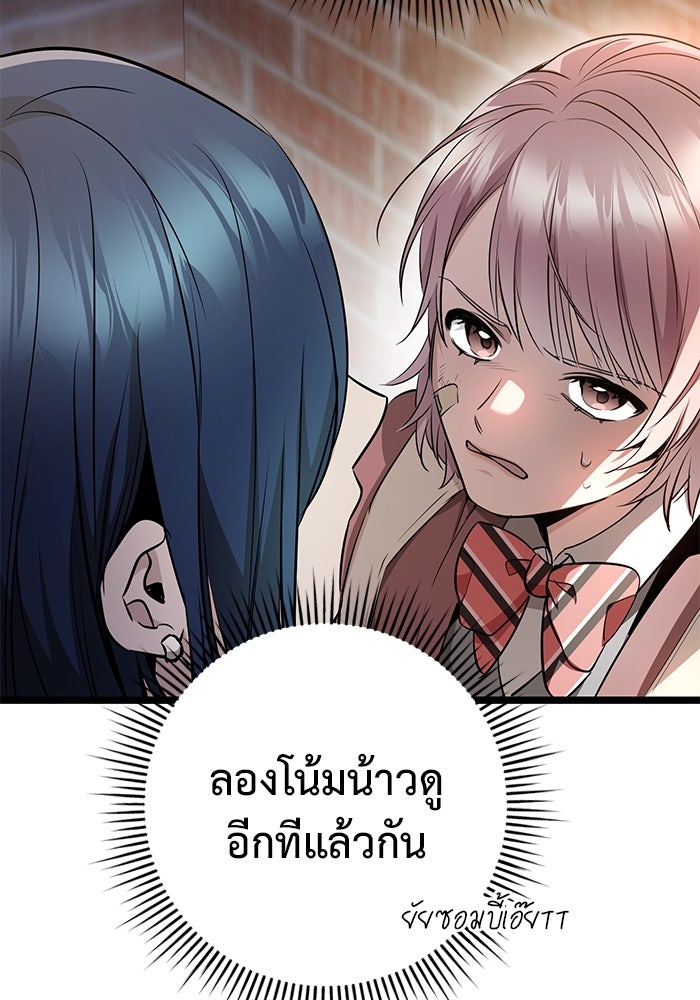 ราชินีนักบู๊ - หน้า 122