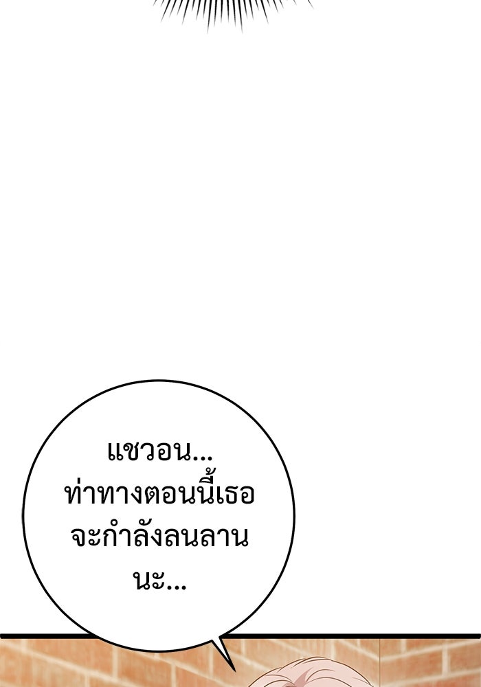ราชินีนักบู๊ - หน้า 123