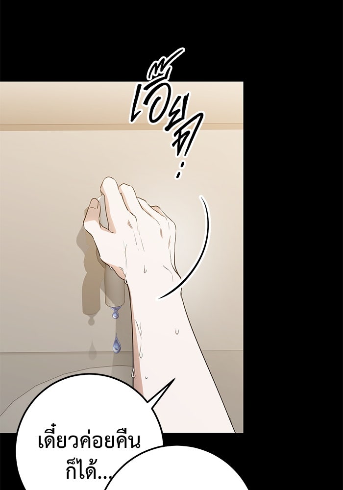 ราชินีนักบู๊ - หน้า 13
