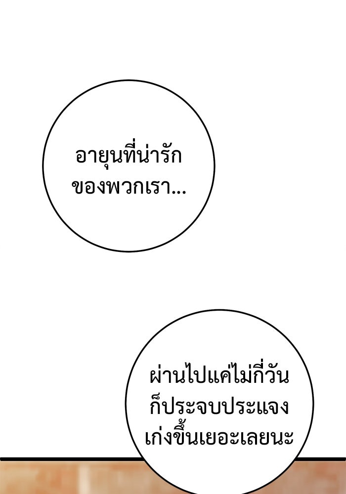 ราชินีนักบู๊ - หน้า 130