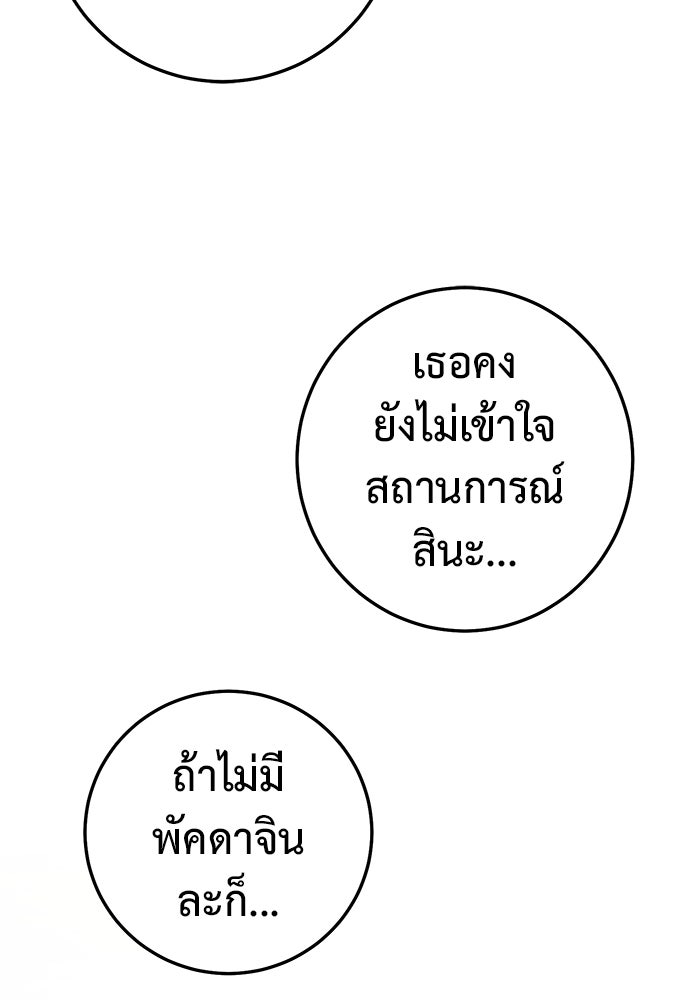 ราชินีนักบู๊ - หน้า 132