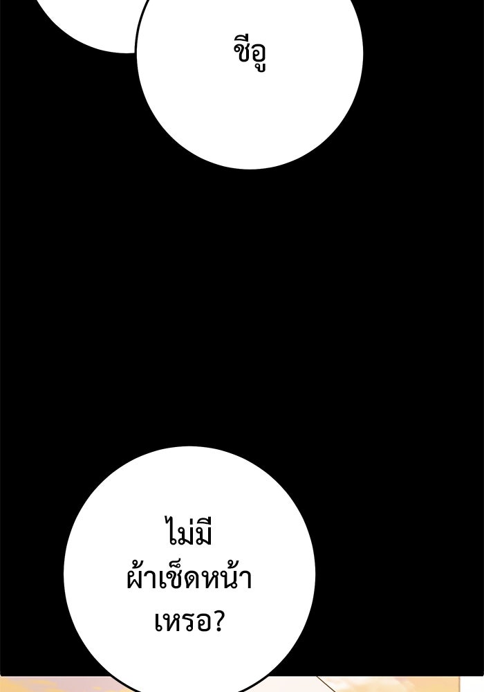 ราชินีนักบู๊ - หน้า 14