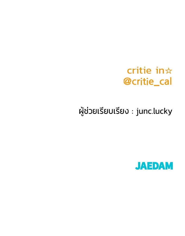 ราชินีนักบู๊ - หน้า 140