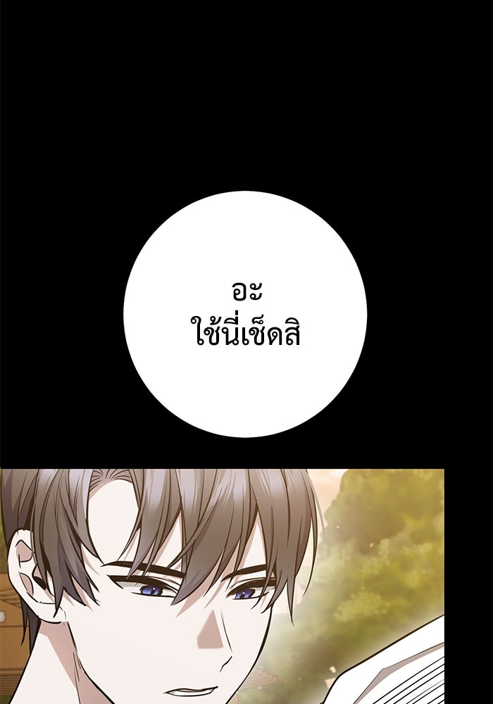 ราชินีนักบู๊ - หน้า 18