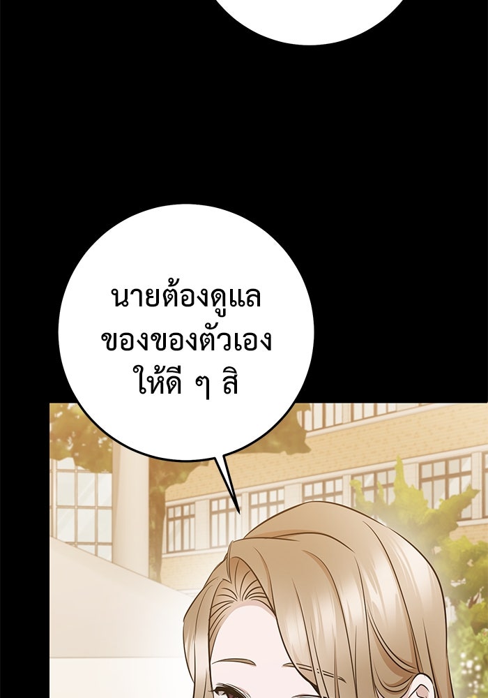 ราชินีนักบู๊ - หน้า 20