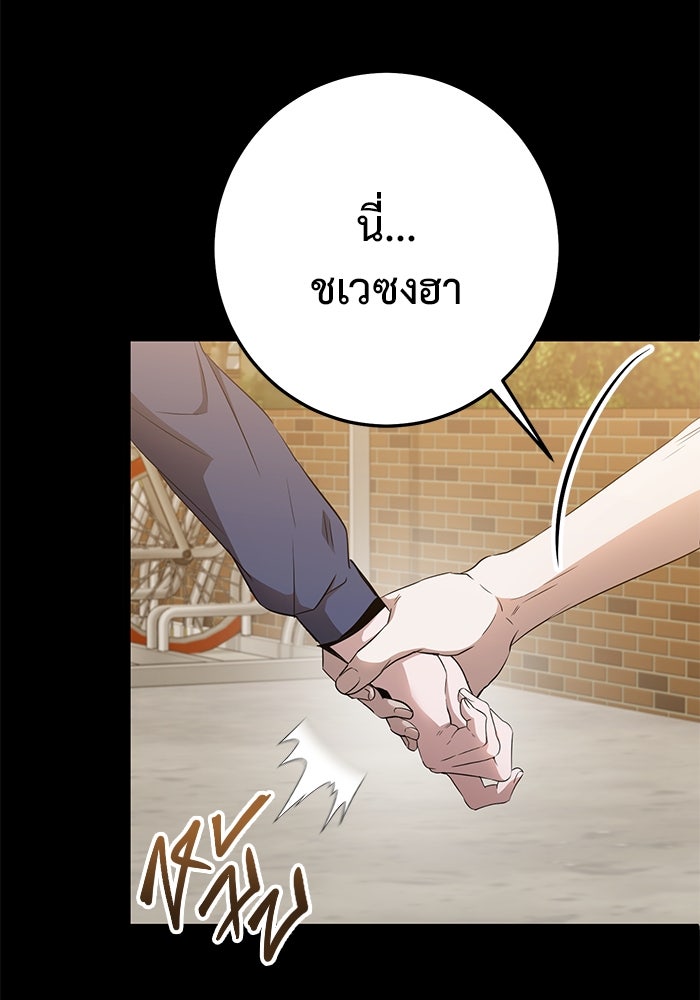ราชินีนักบู๊ - หน้า 25