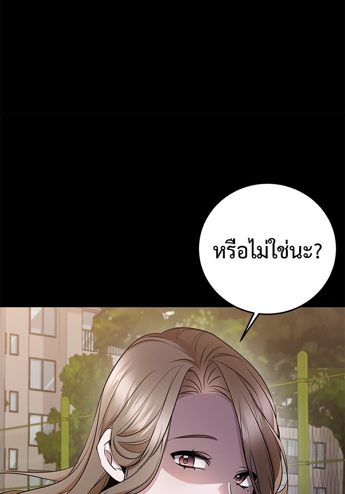 ราชินีนักบู๊ - หน้า 26