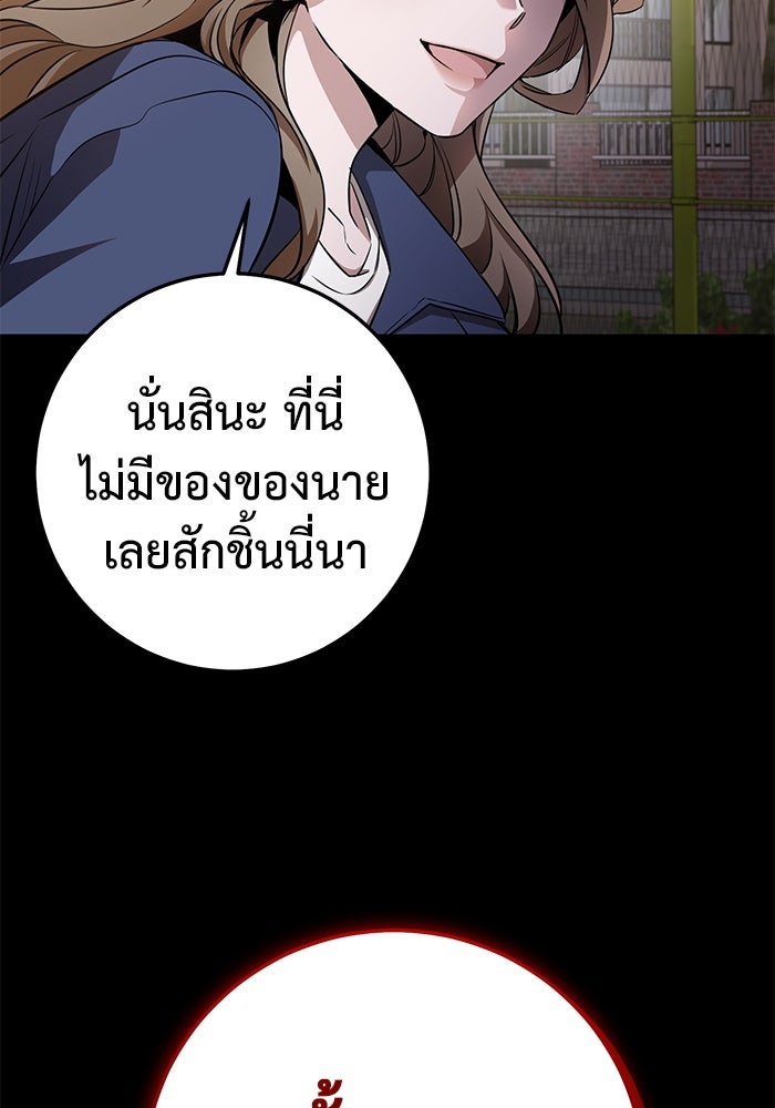 ราชินีนักบู๊ - หน้า 27