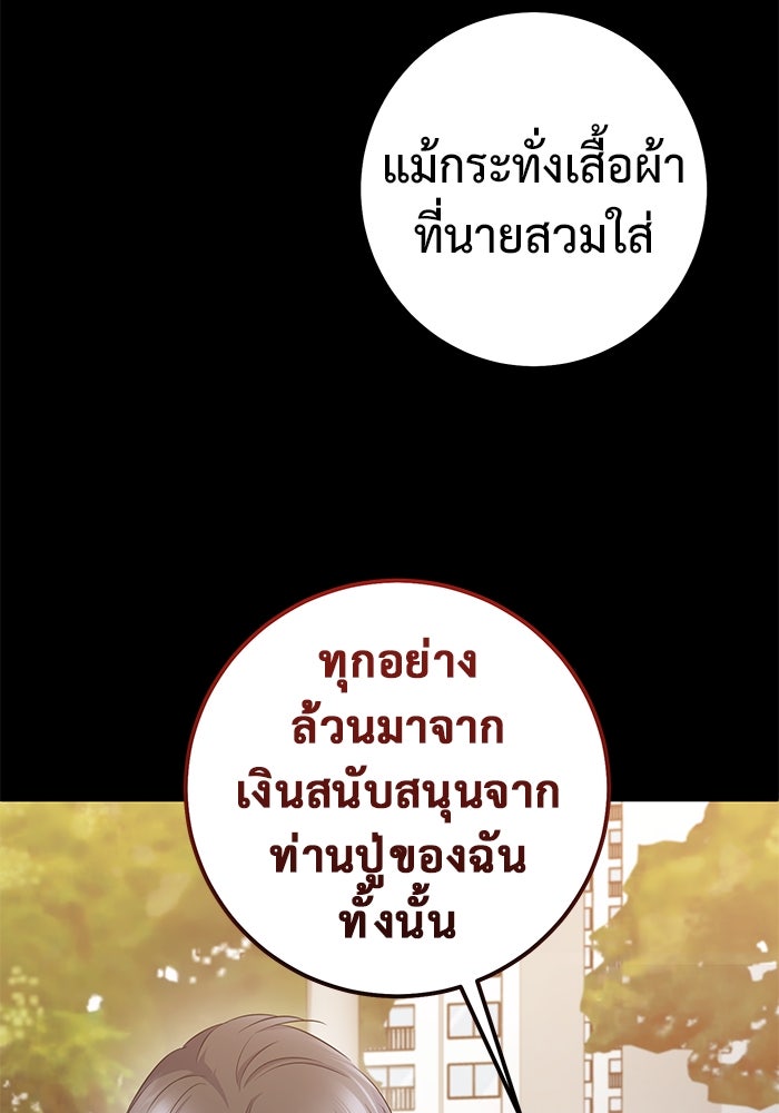 ราชินีนักบู๊ - หน้า 30