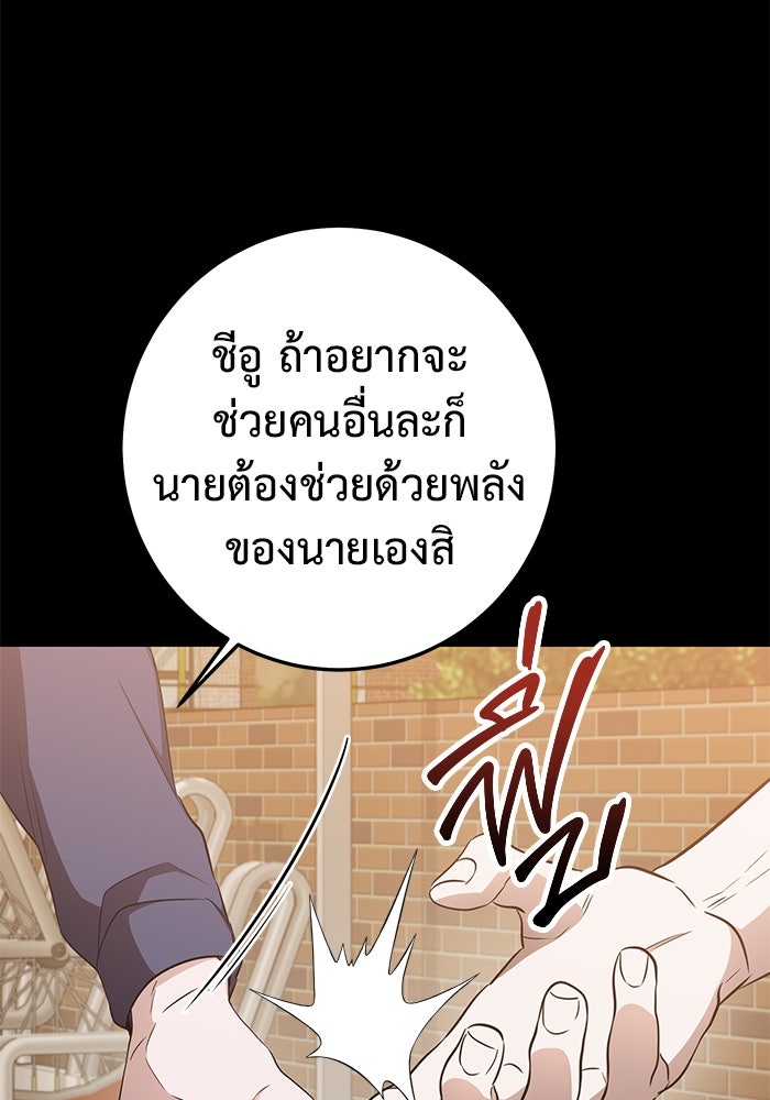 ราชินีนักบู๊ - หน้า 32