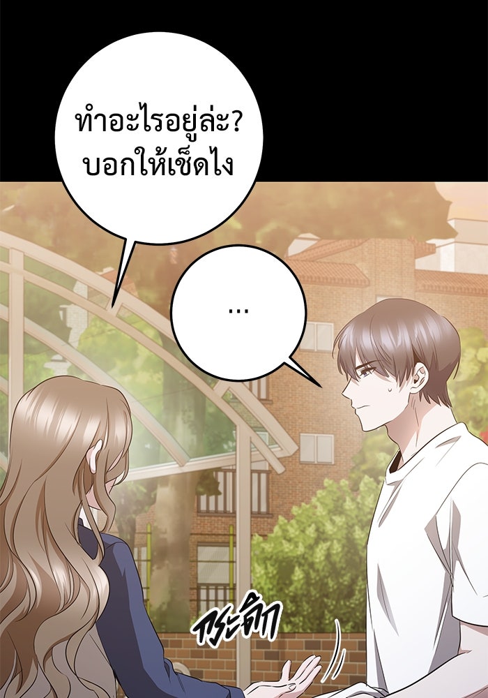 ราชินีนักบู๊ - หน้า 34