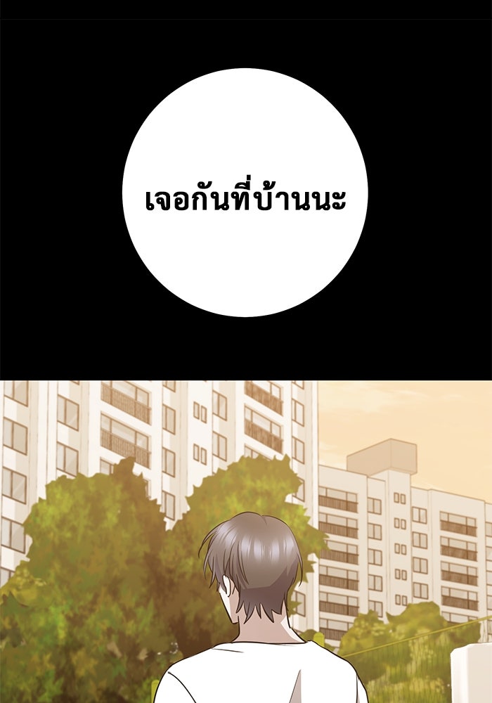 ราชินีนักบู๊ - หน้า 37