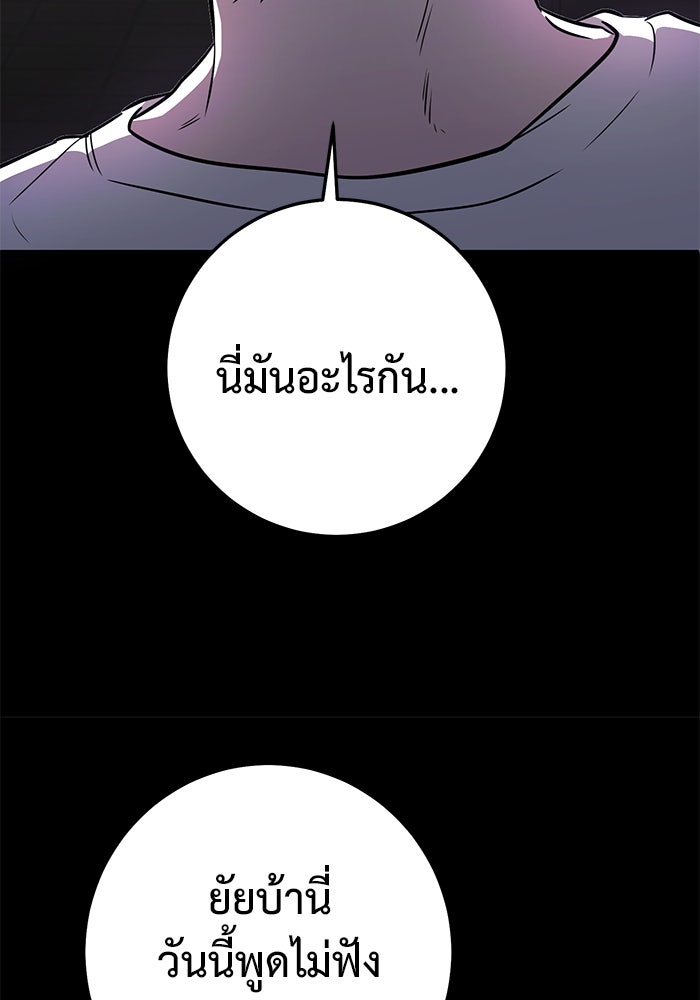 ราชินีนักบู๊ - หน้า 49