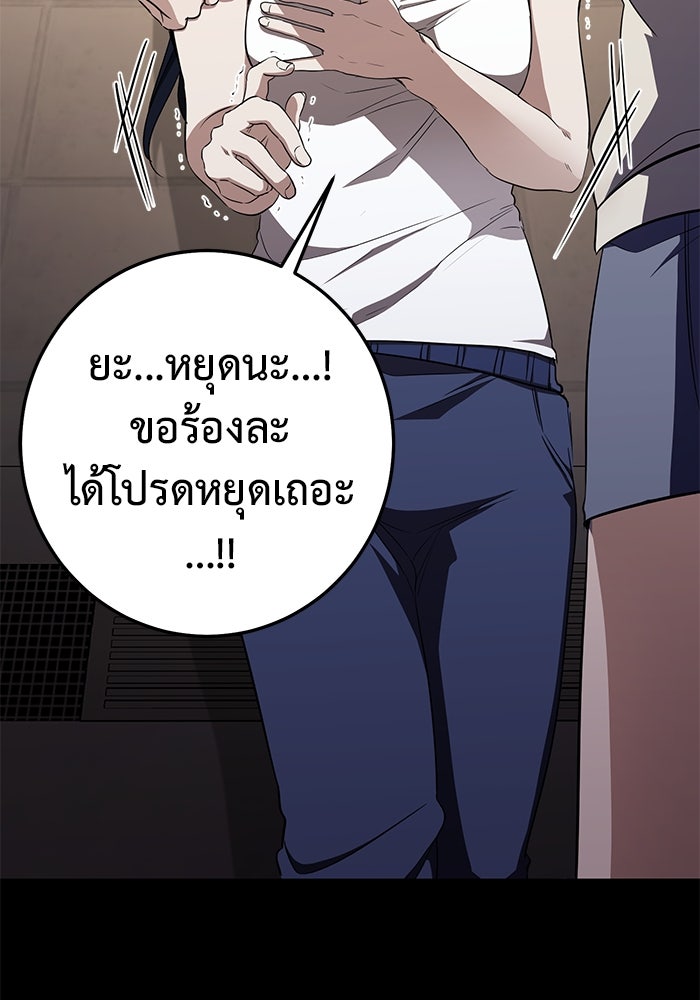 ราชินีนักบู๊ - หน้า 51