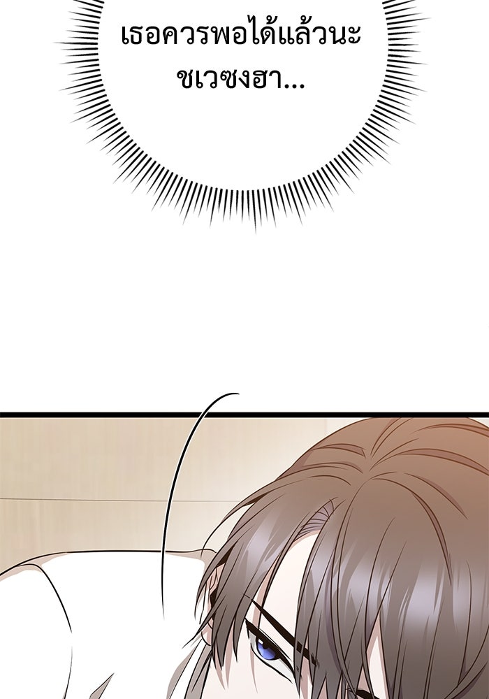 ราชินีนักบู๊ - หน้า 69