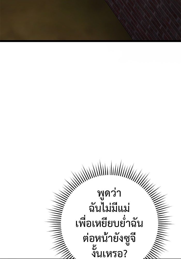 ราชินีนักบู๊ - หน้า 74