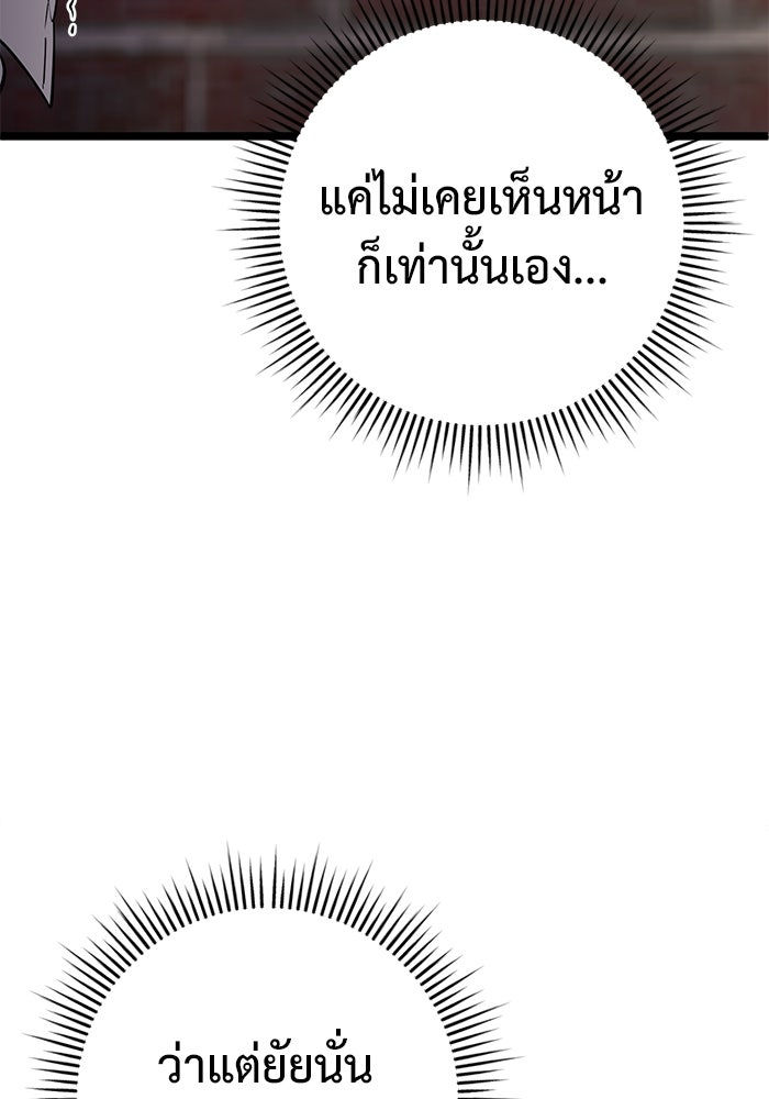 ราชินีนักบู๊ - หน้า 79