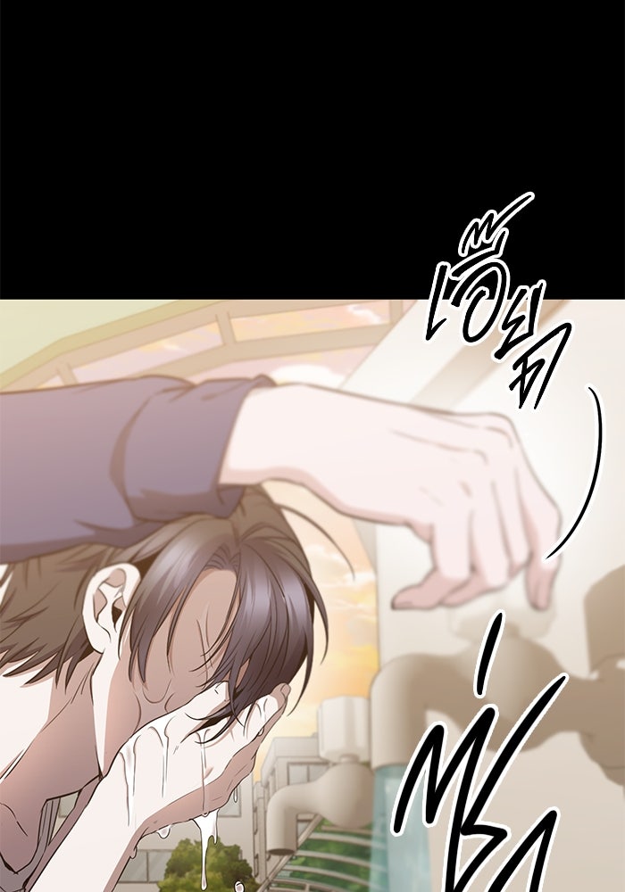 ราชินีนักบู๊ - หน้า 8