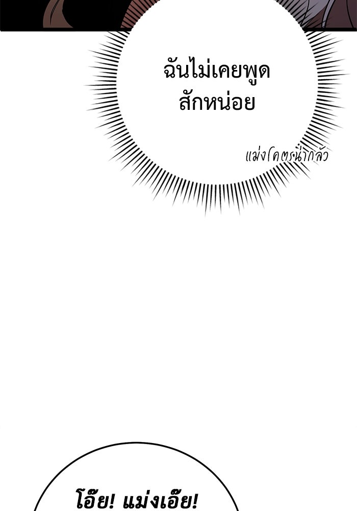 ราชินีนักบู๊ - หน้า 81