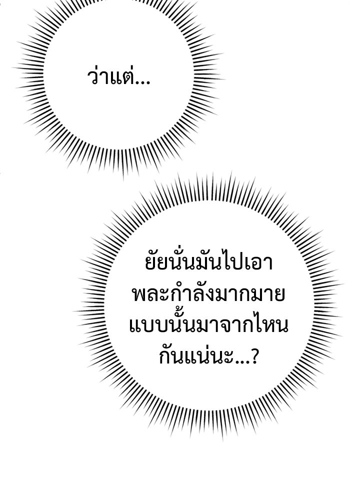 ราชินีนักบู๊ - หน้า 85