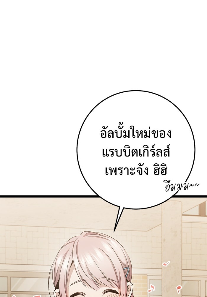 ราชินีนักบู๊ - หน้า 93