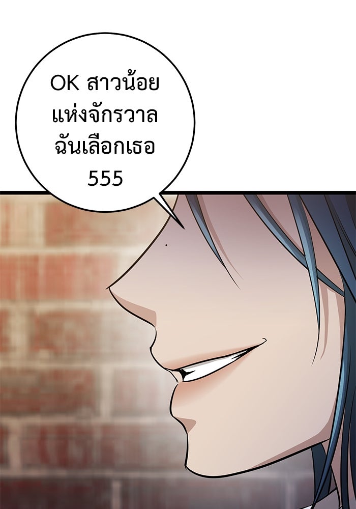 ราชินีนักบู๊ - หน้า 95