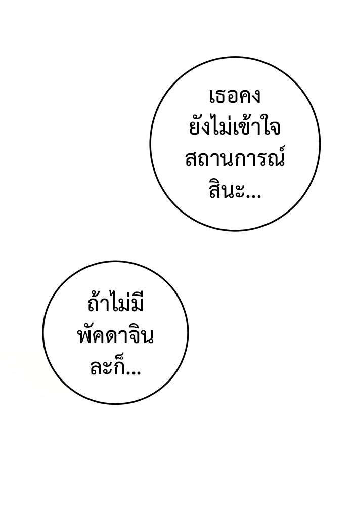 ราชินีนักบู๊ - หน้า 1