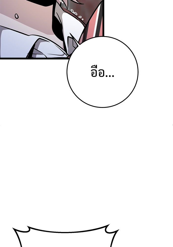 ราชินีนักบู๊ - หน้า 10