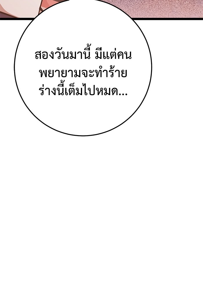 ราชินีนักบู๊ - หน้า 101