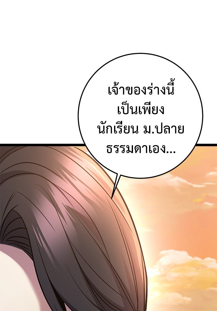 ราชินีนักบู๊ - หน้า 102