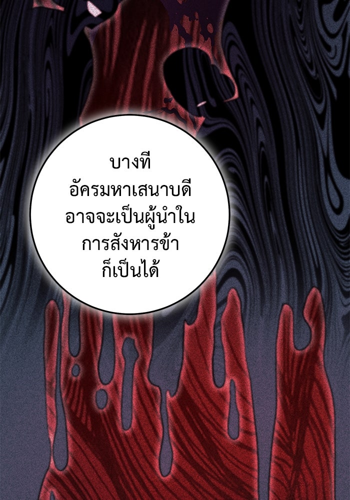 ราชินีนักบู๊ - หน้า 107