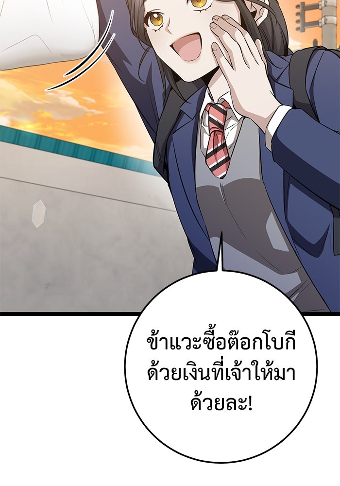 ราชินีนักบู๊ - หน้า 118