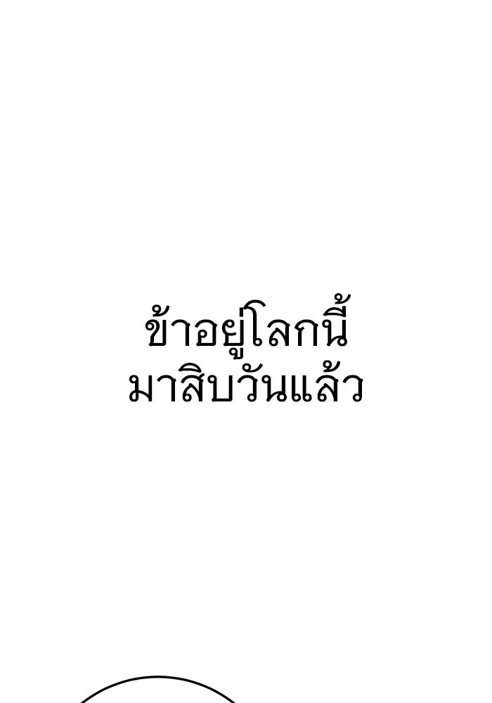 ราชินีนักบู๊ - หน้า 119