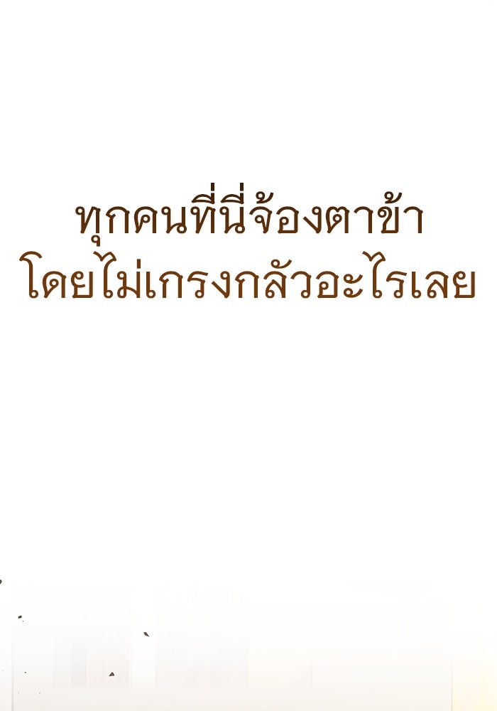 ราชินีนักบู๊ - หน้า 130