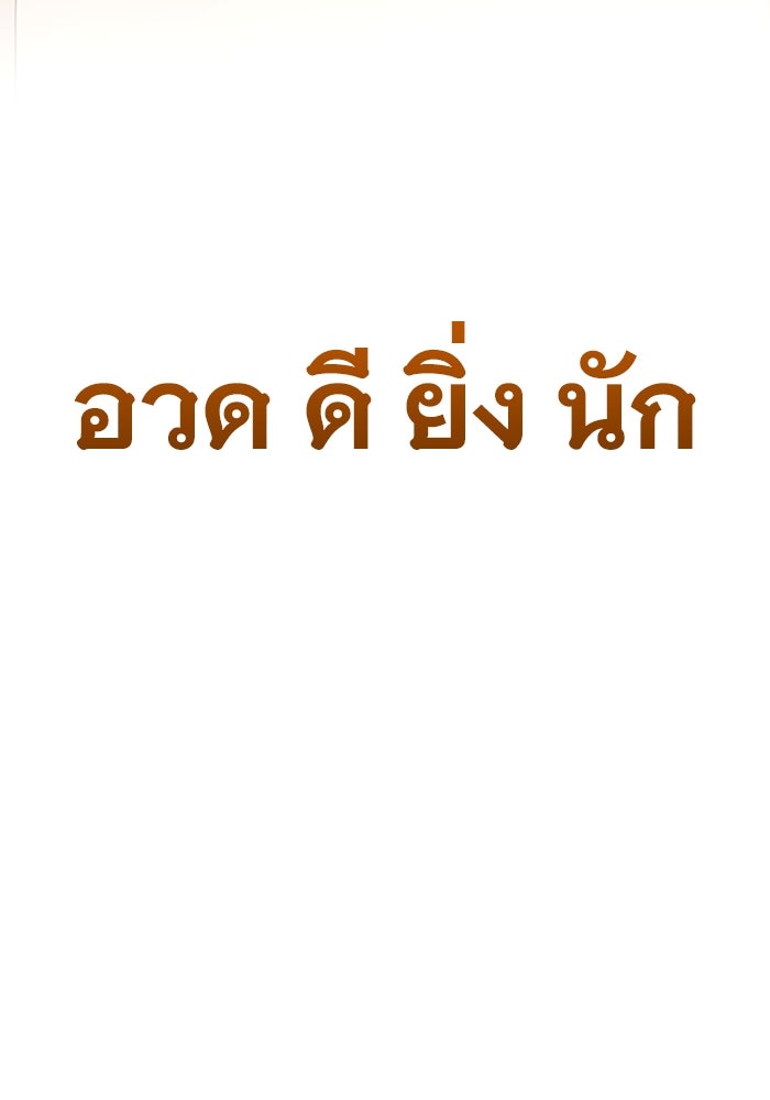 ราชินีนักบู๊ - หน้า 134