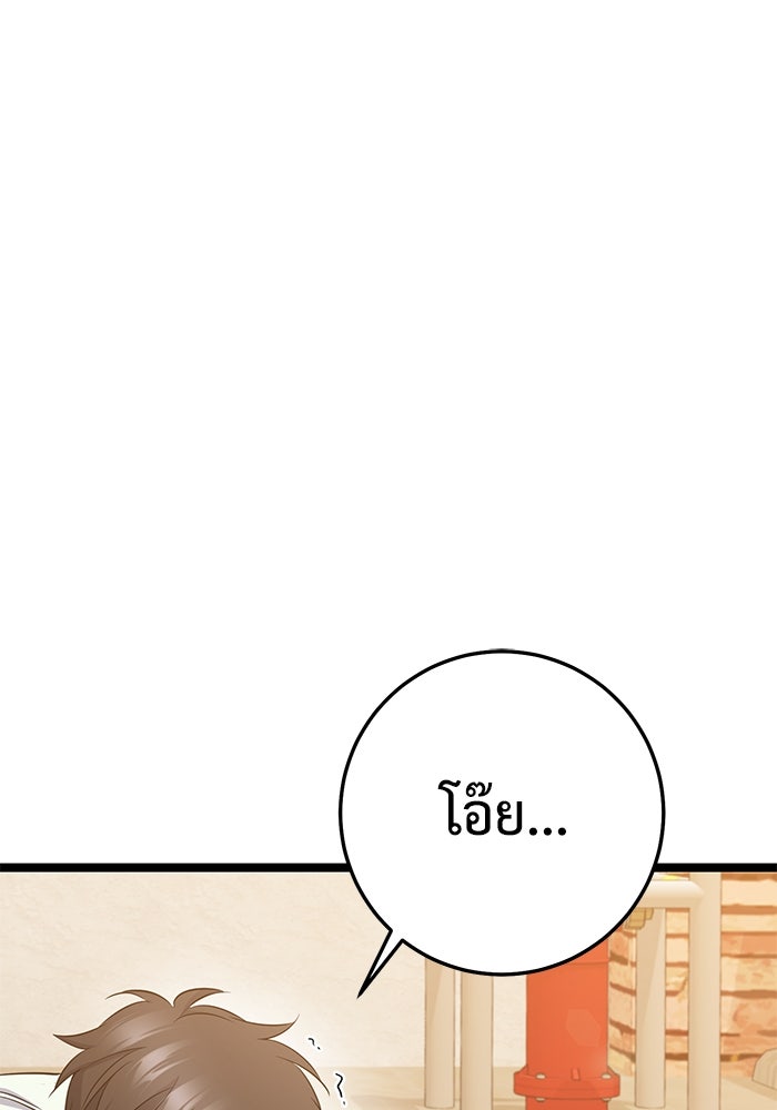 ราชินีนักบู๊ - หน้า 135