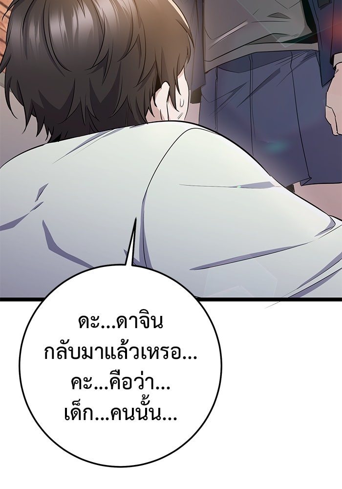 ราชินีนักบู๊ - หน้า 140