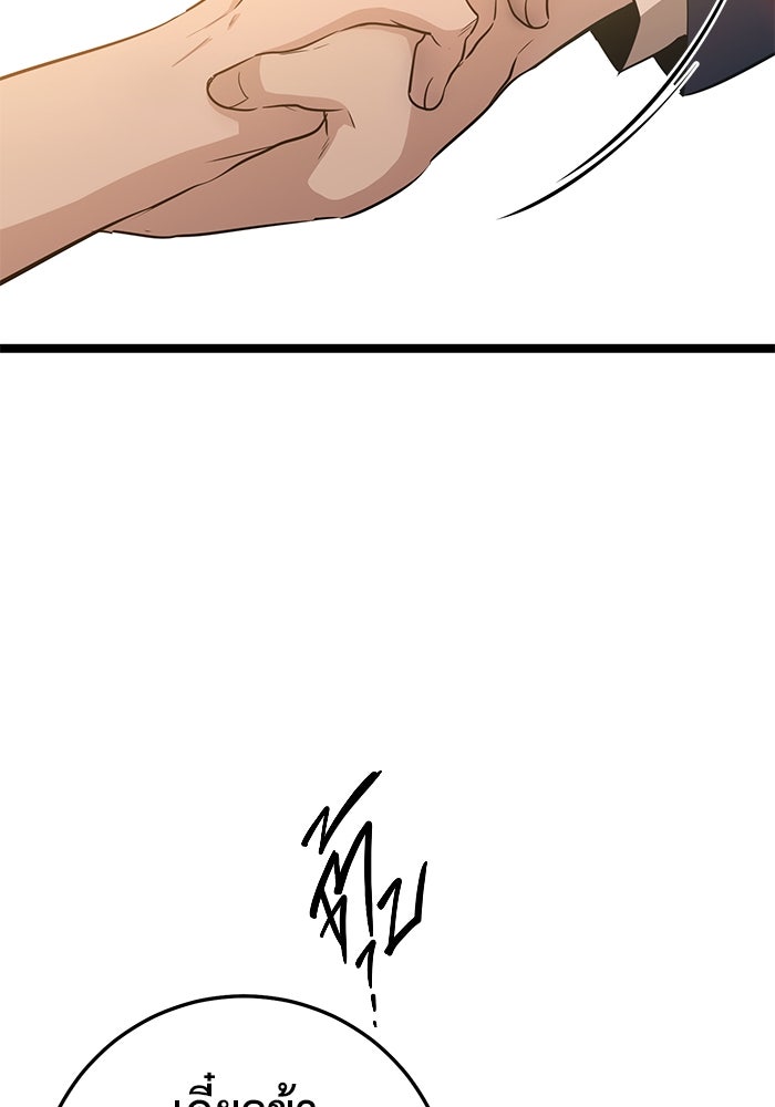 ราชินีนักบู๊ - หน้า 142