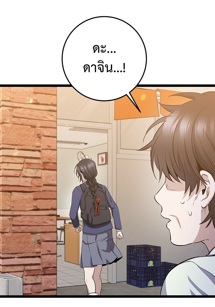 ราชินีนักบู๊ - หน้า 145