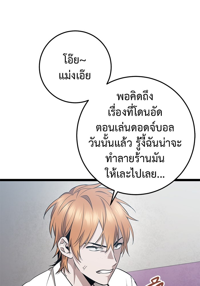 ราชินีนักบู๊ - หน้า 160