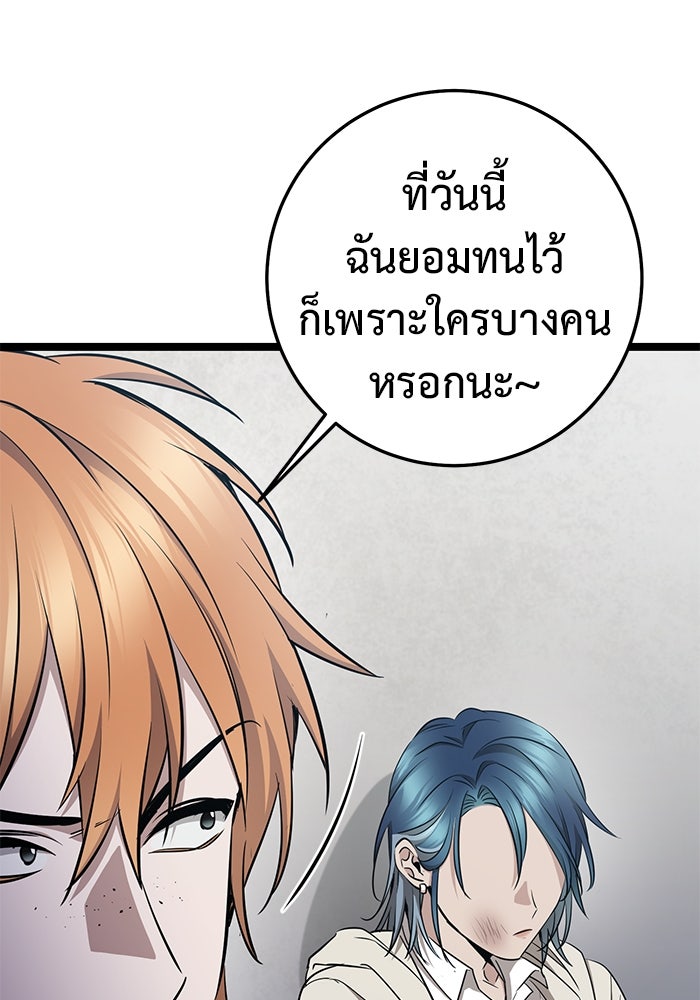 ราชินีนักบู๊ - หน้า 162