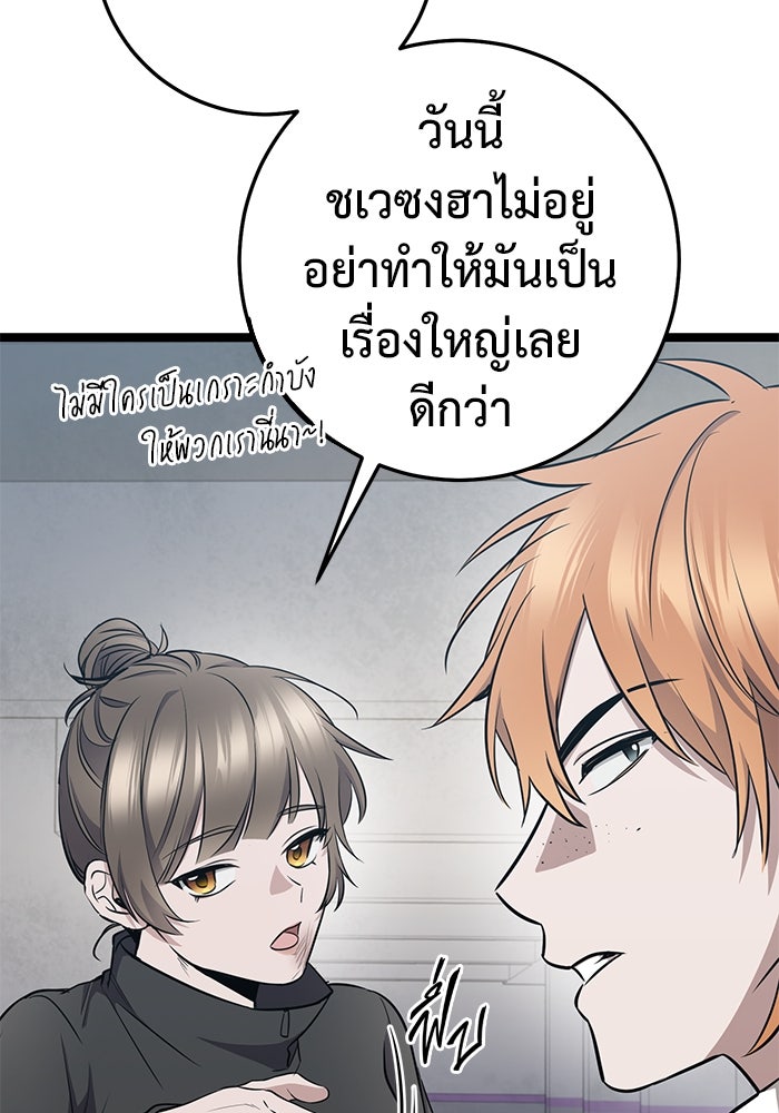 ราชินีนักบู๊ - หน้า 164