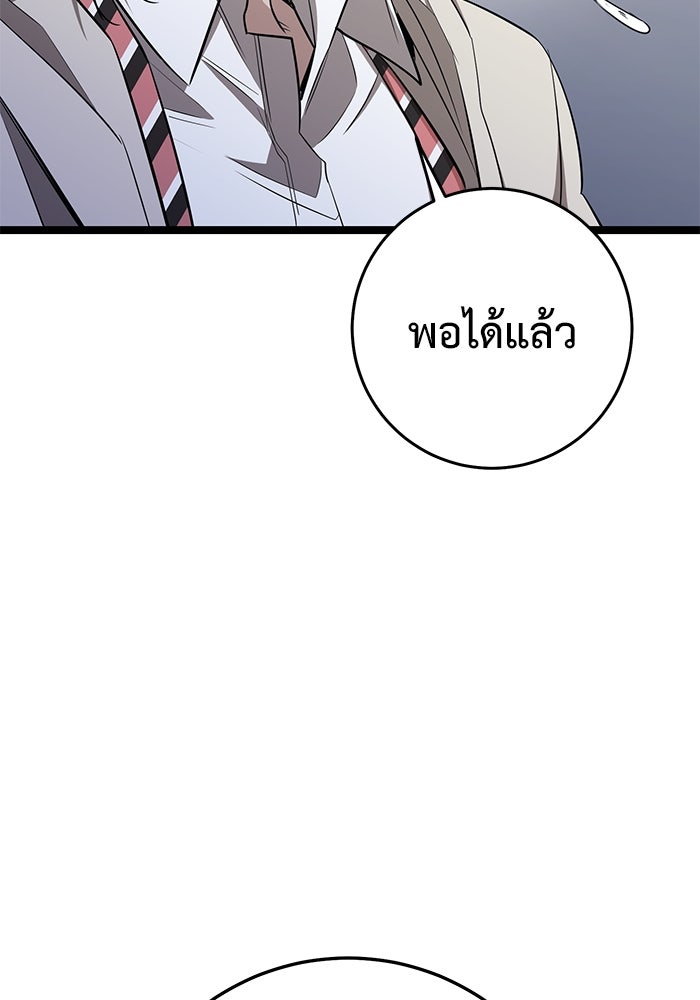 ราชินีนักบู๊ - หน้า 167