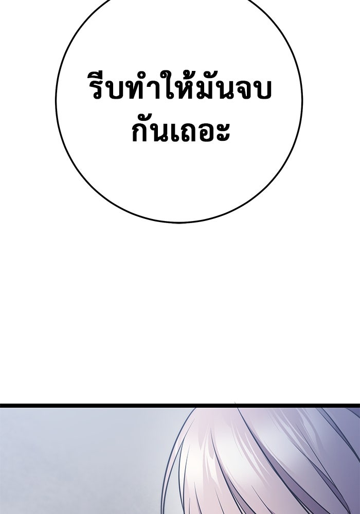 ราชินีนักบู๊ - หน้า 168