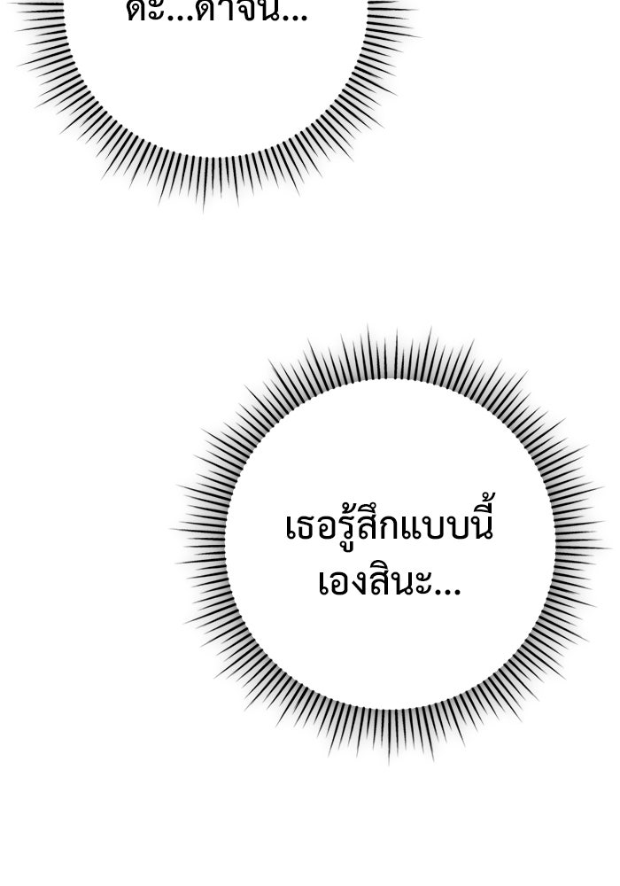 ราชินีนักบู๊ - หน้า 170