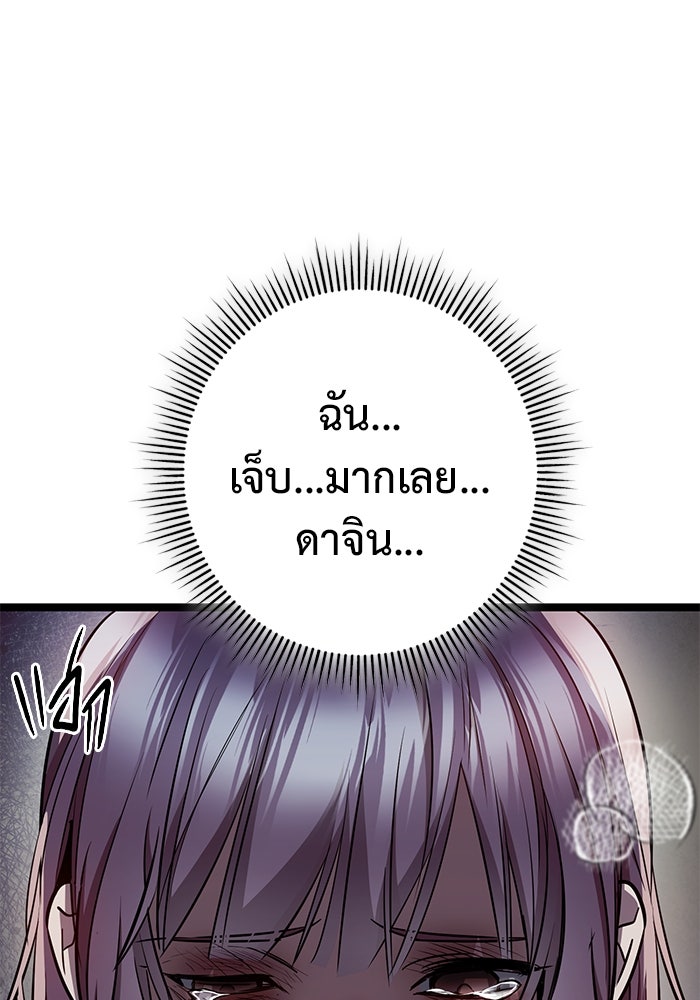 ราชินีนักบู๊ - หน้า 171