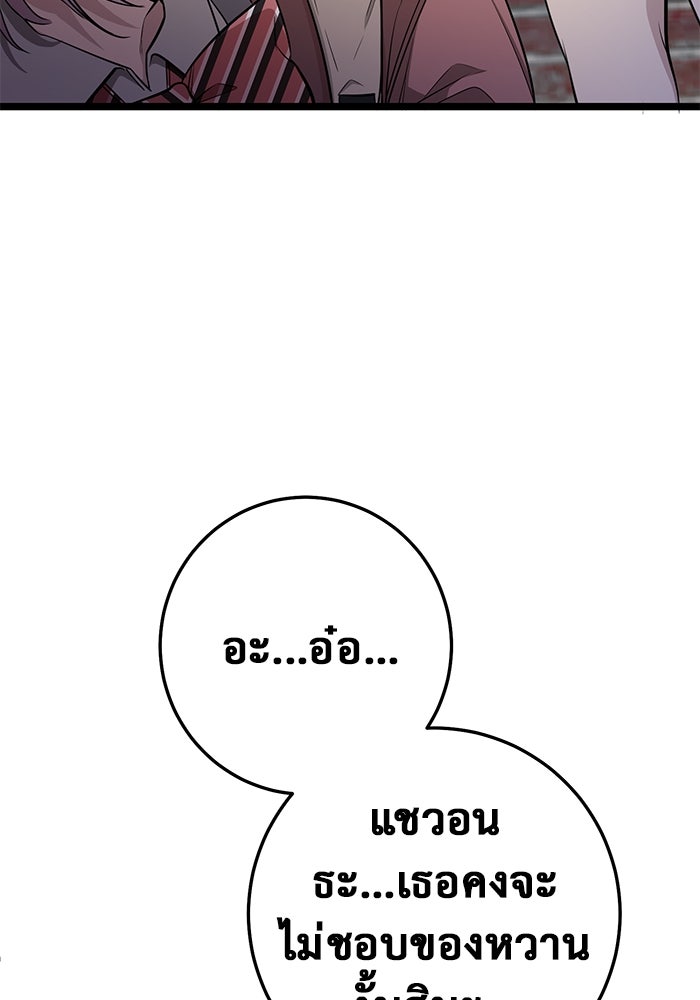 ราชินีนักบู๊ - หน้า 18