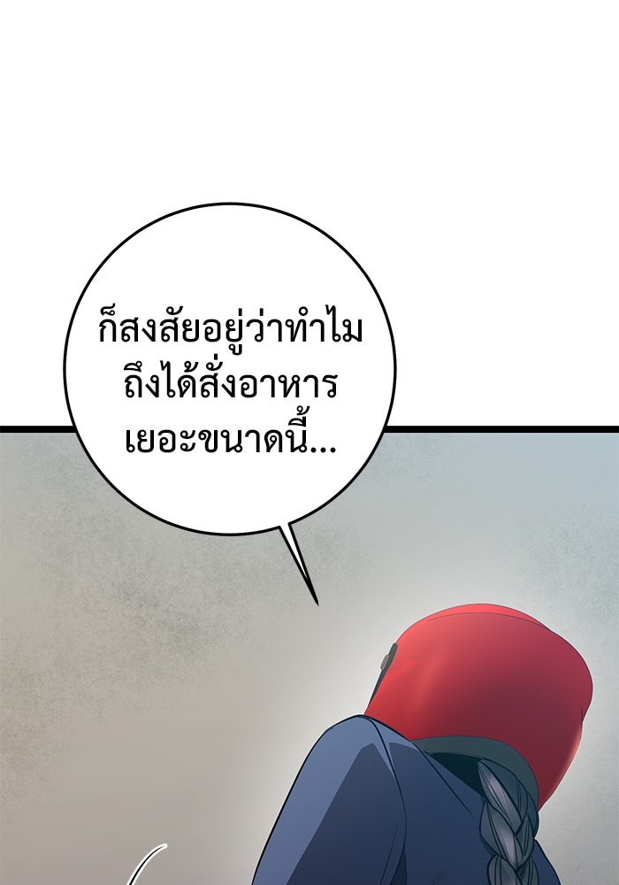 ราชินีนักบู๊ - หน้า 185