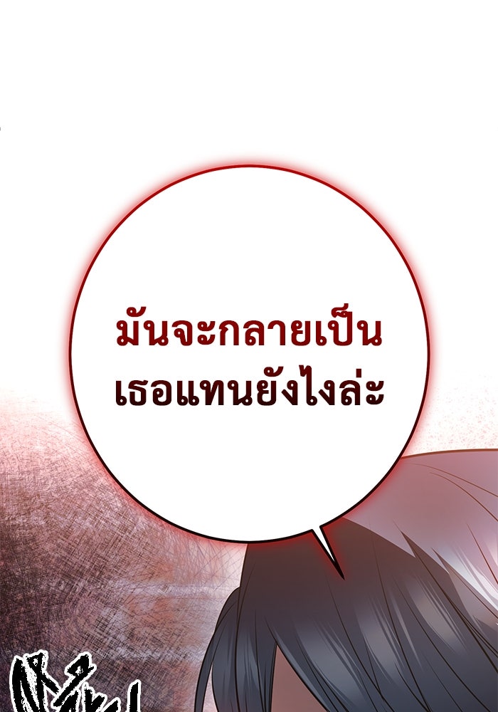 ราชินีนักบู๊ - หน้า 2
